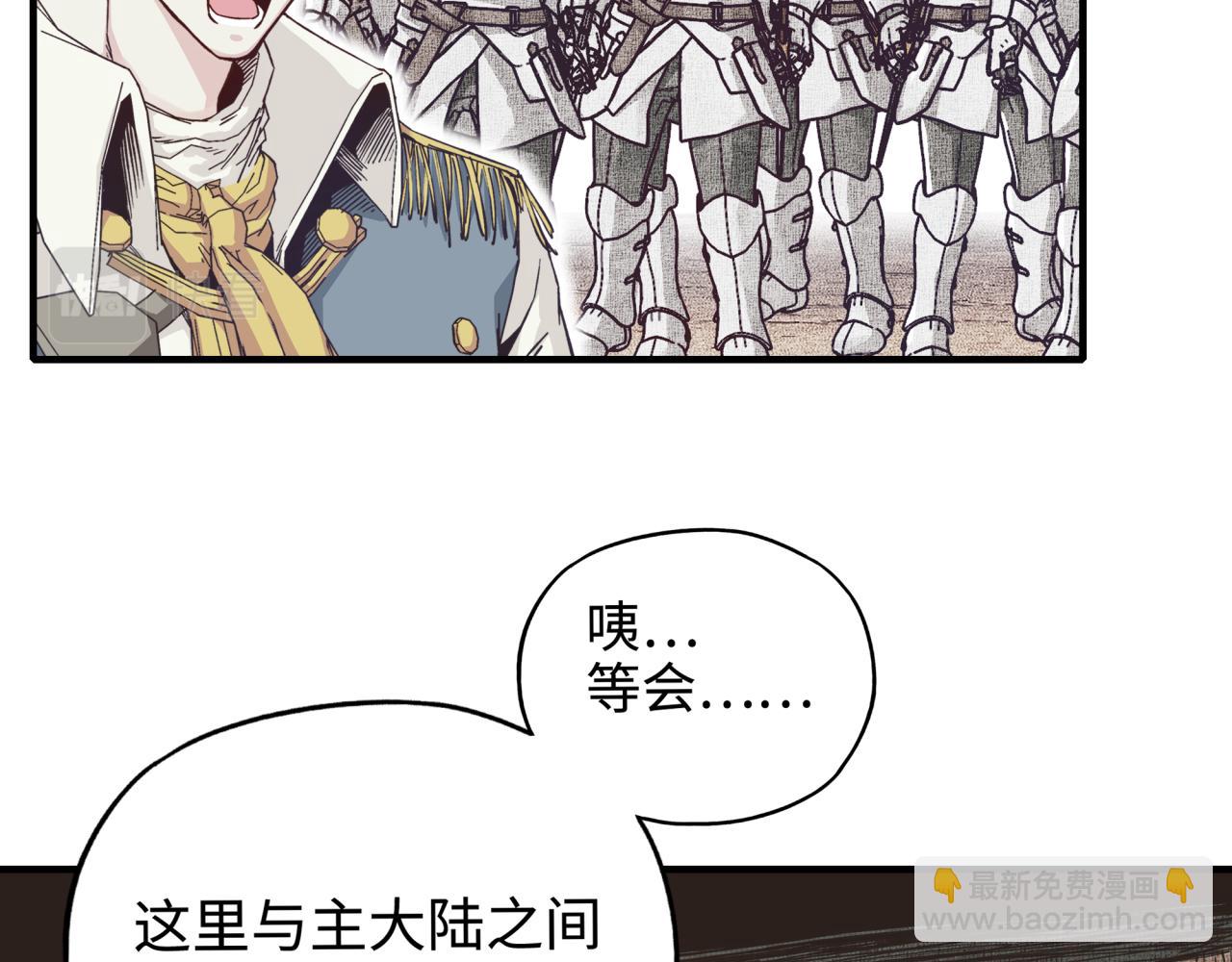 你再動我一下試試！ - 第62話 魔王印記詛咒?!(3/4) - 5