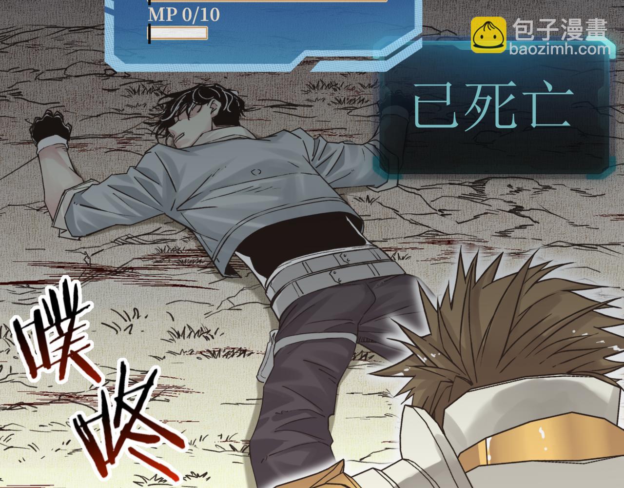 你再動我一下試試！ - 第62話 魔王印記詛咒?!(1/4) - 4