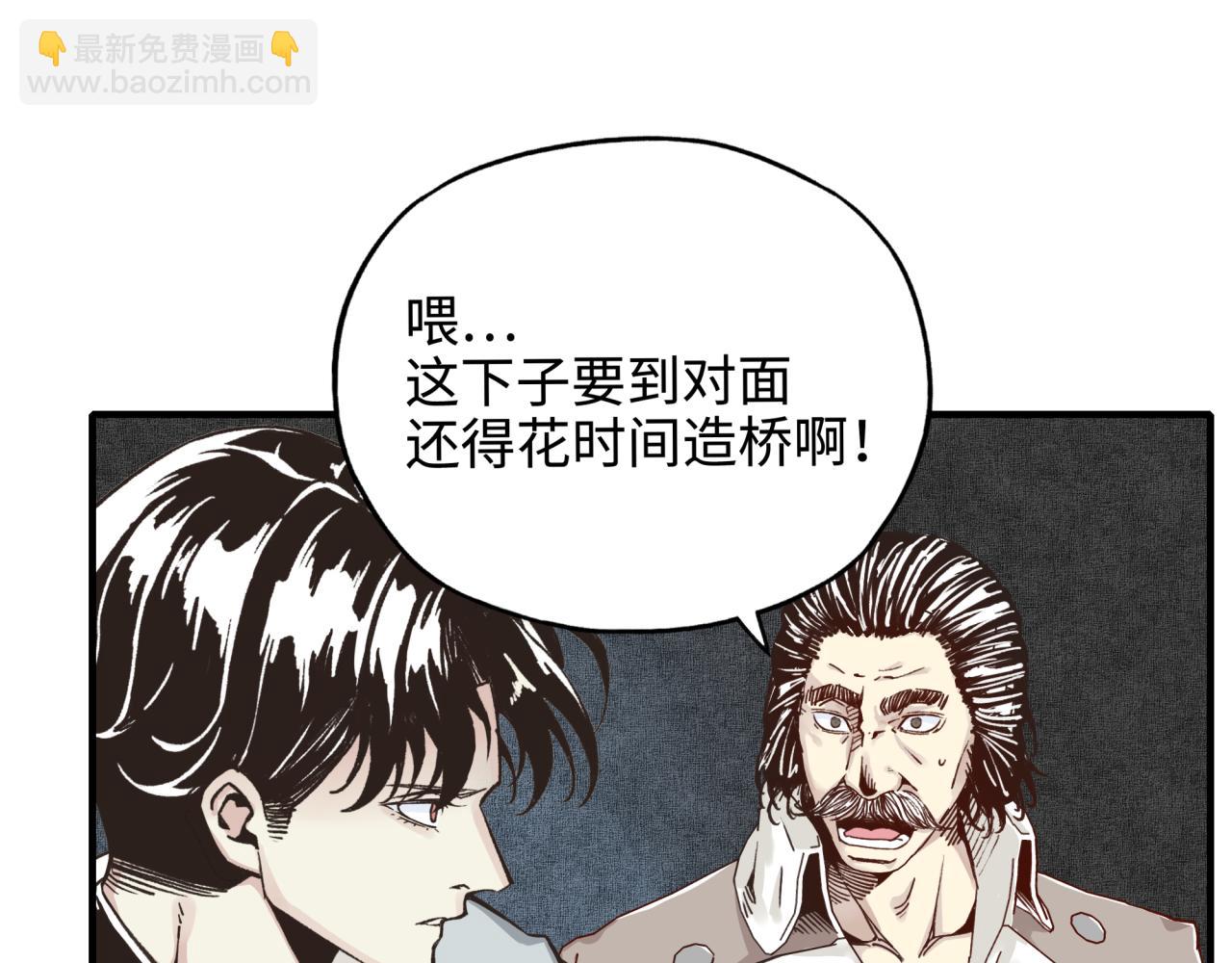 你再動我一下試試！ - 第62話 魔王印記詛咒?!(3/4) - 8