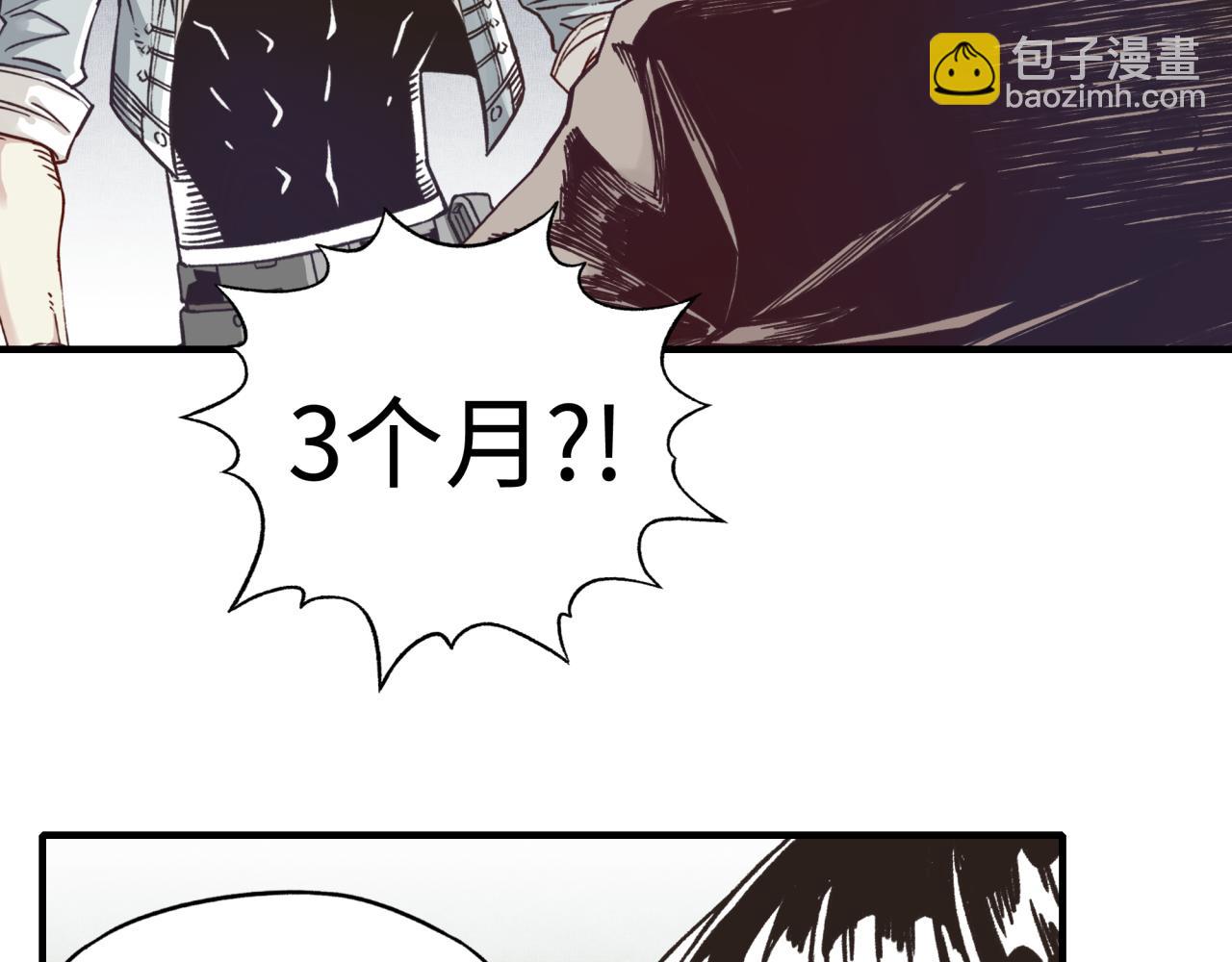 你再動我一下試試！ - 第62話 魔王印記詛咒?!(3/4) - 3