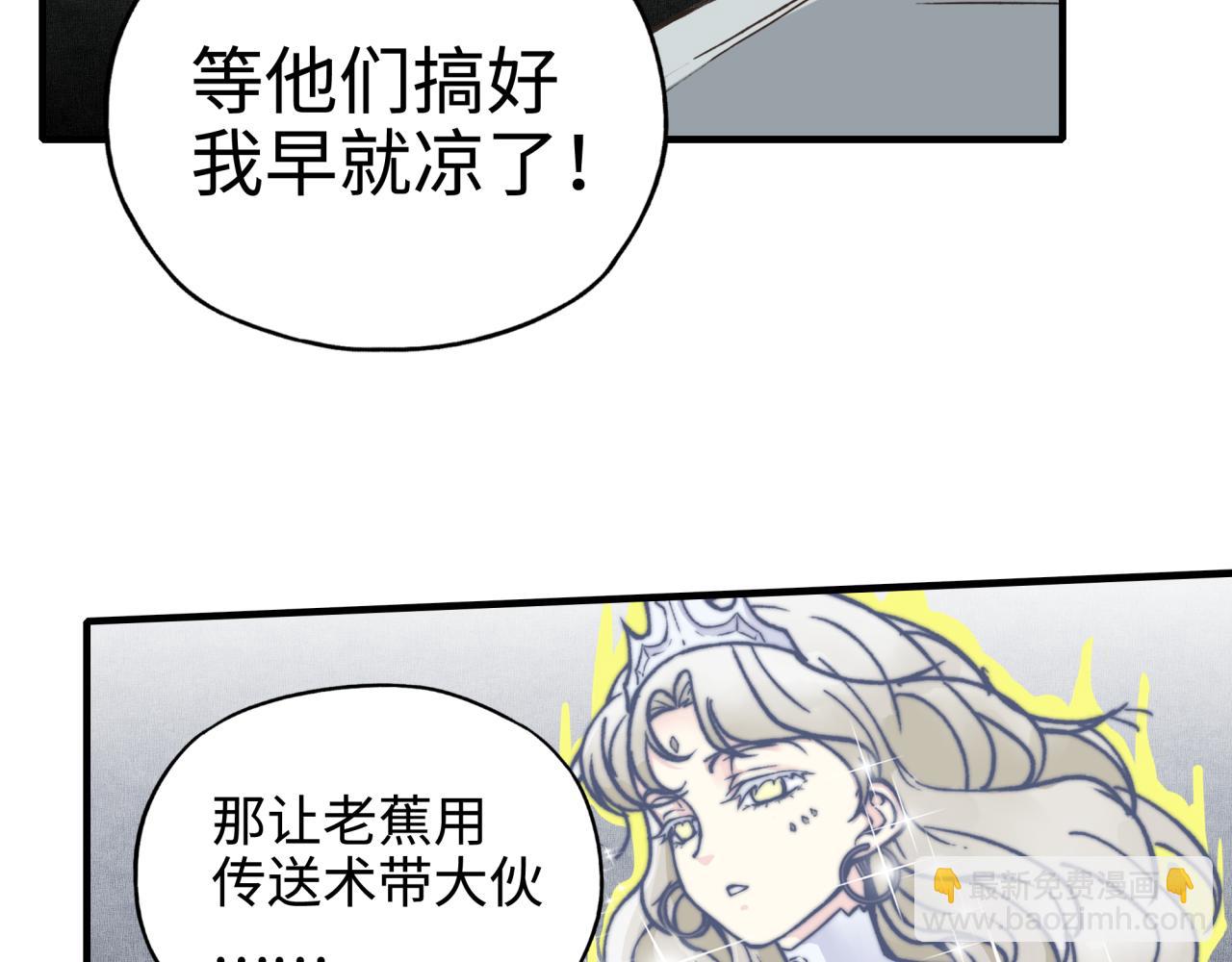 你再動我一下試試！ - 第62話 魔王印記詛咒?!(3/4) - 5