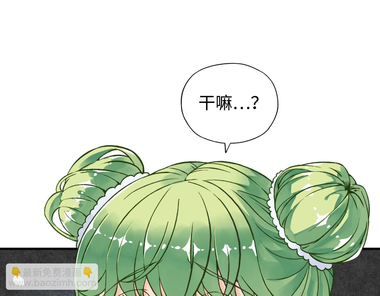 你再動我一下試試！ - 第62話 魔王印記詛咒?!(3/4) - 1