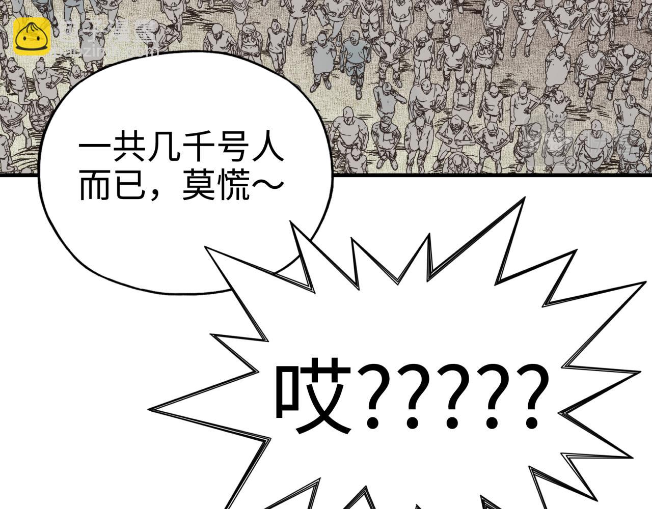 你再動我一下試試！ - 第62話 魔王印記詛咒?!(3/4) - 6