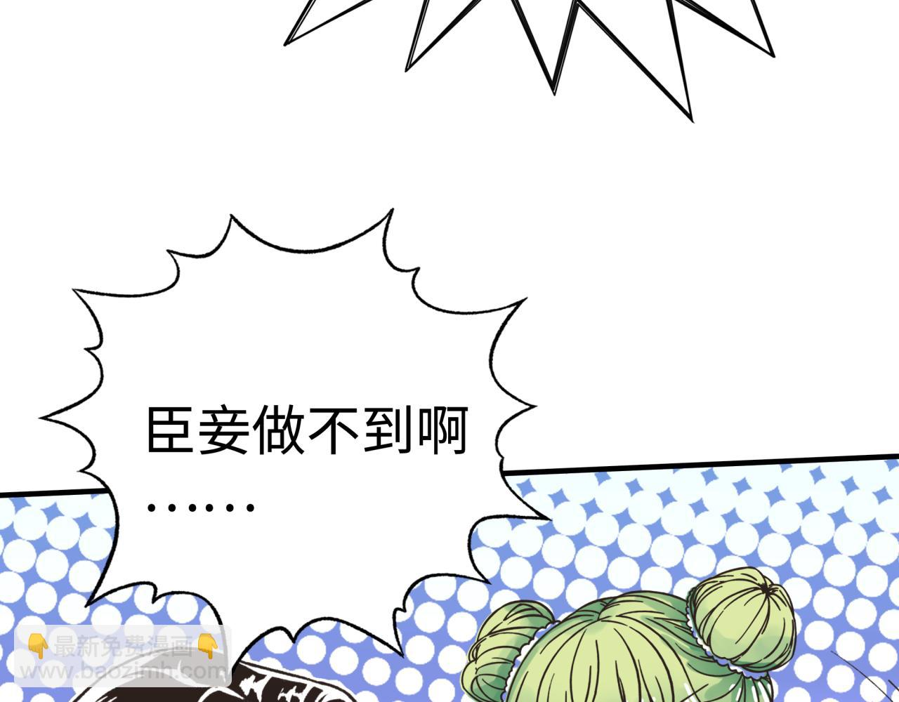 你再動我一下試試！ - 第62話 魔王印記詛咒?!(3/4) - 7