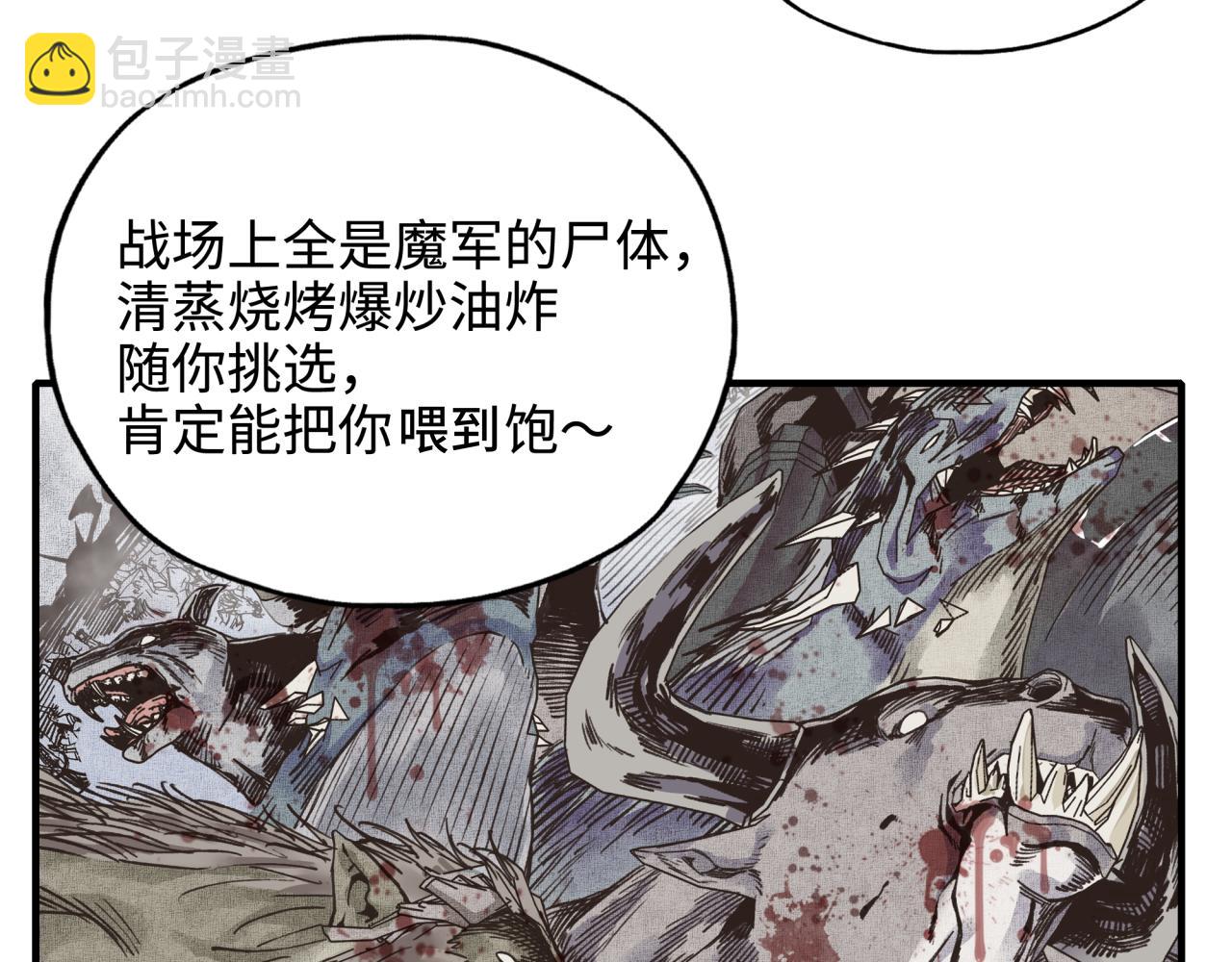 你再動我一下試試！ - 第62話 魔王印記詛咒?!(3/4) - 1