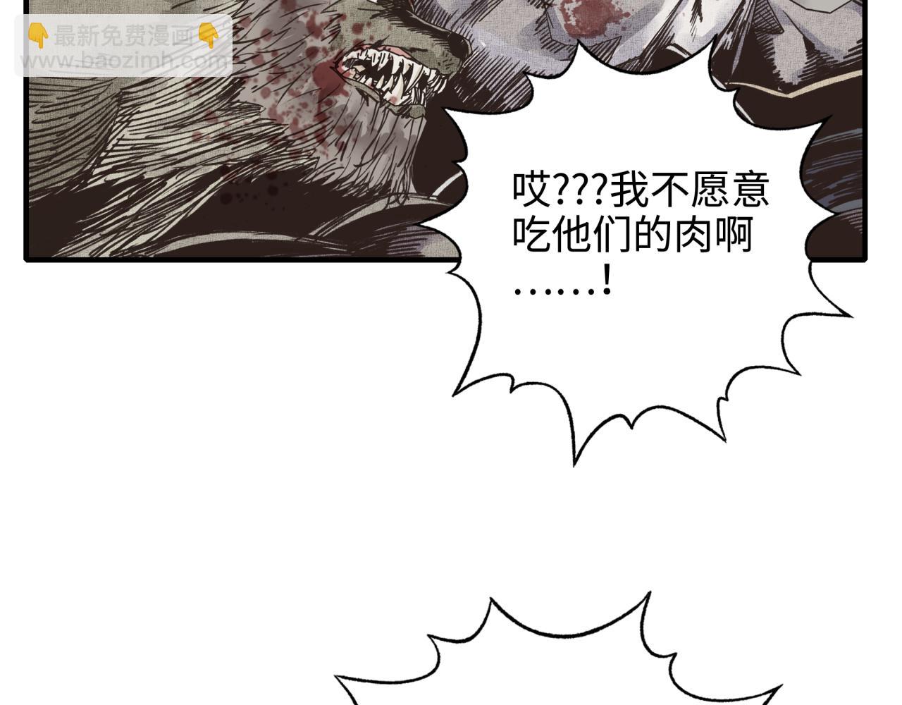 你再動我一下試試！ - 第62話 魔王印記詛咒?!(3/4) - 2