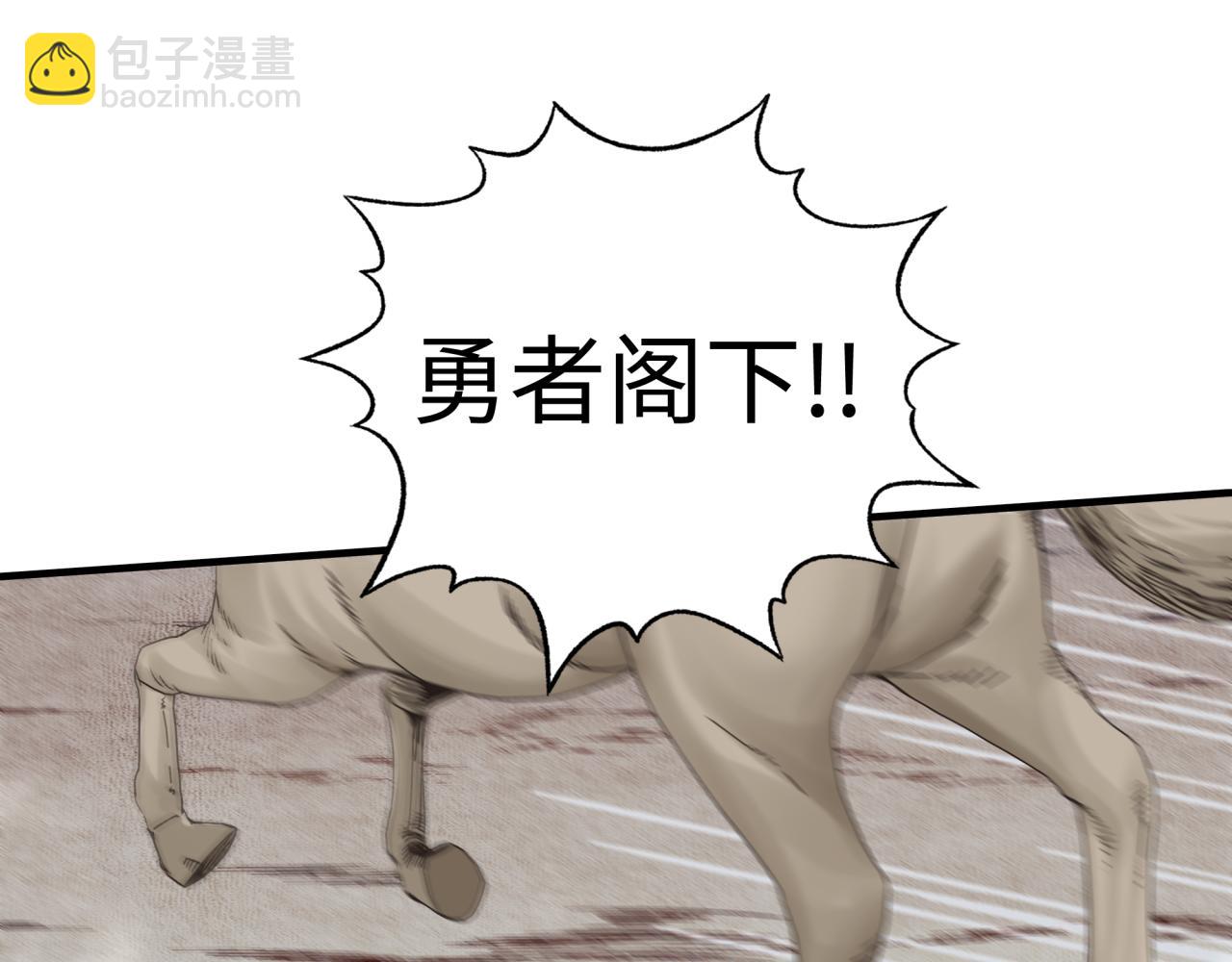 你再動我一下試試！ - 第62話 魔王印記詛咒?!(3/4) - 6