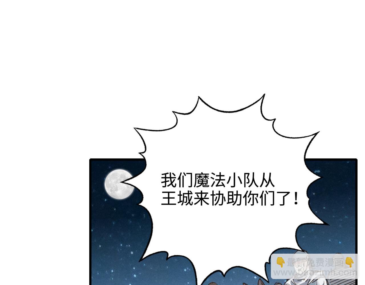 你再動我一下試試！ - 第62話 魔王印記詛咒?!(3/4) - 1