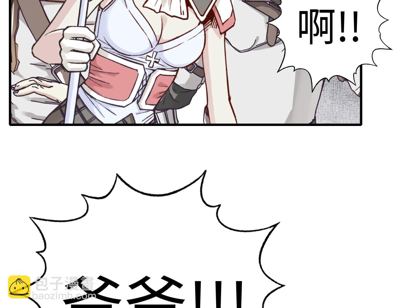 你再動我一下試試！ - 第62話 魔王印記詛咒?!(3/4) - 4