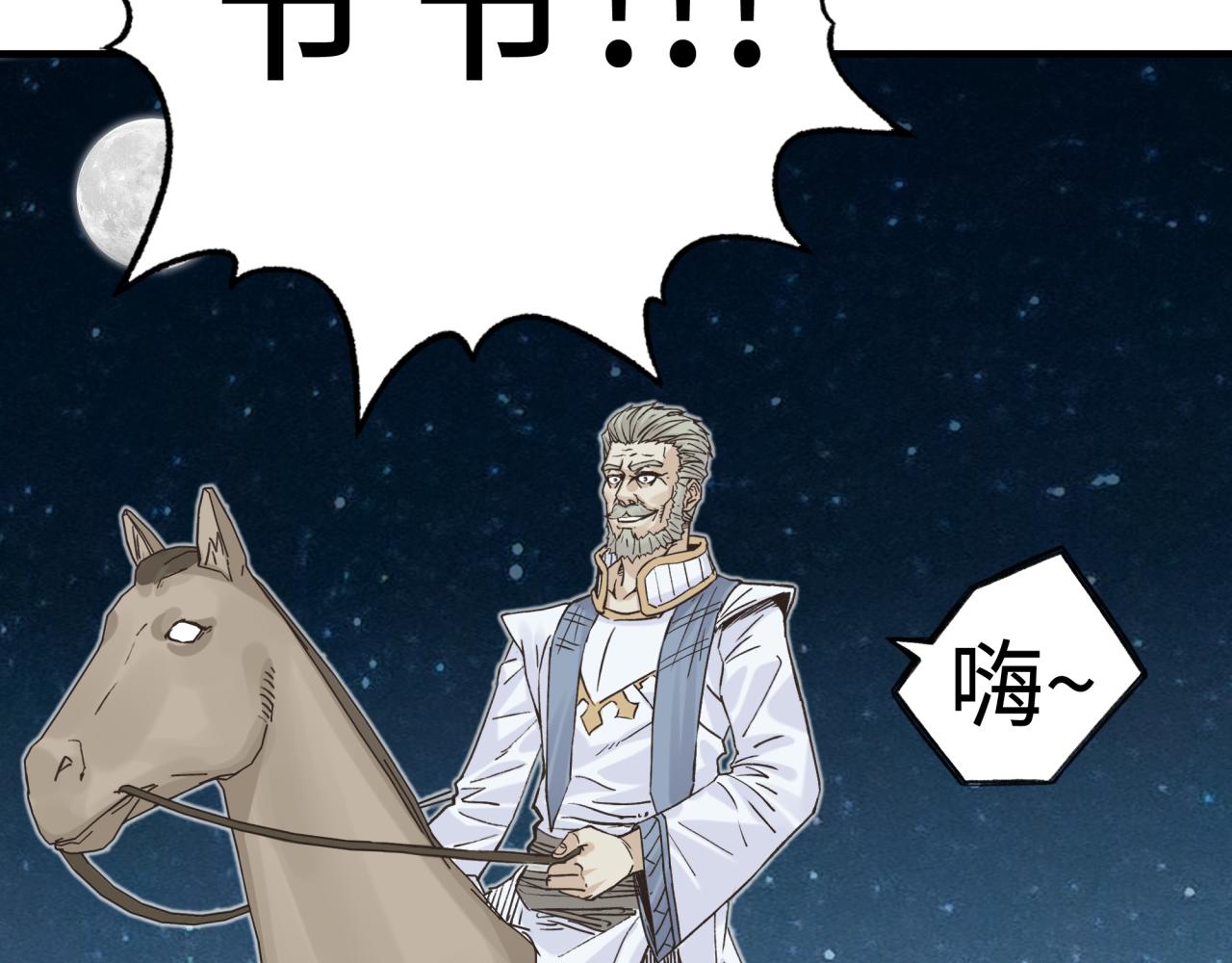 你再動我一下試試！ - 第62話 魔王印記詛咒?!(3/4) - 5