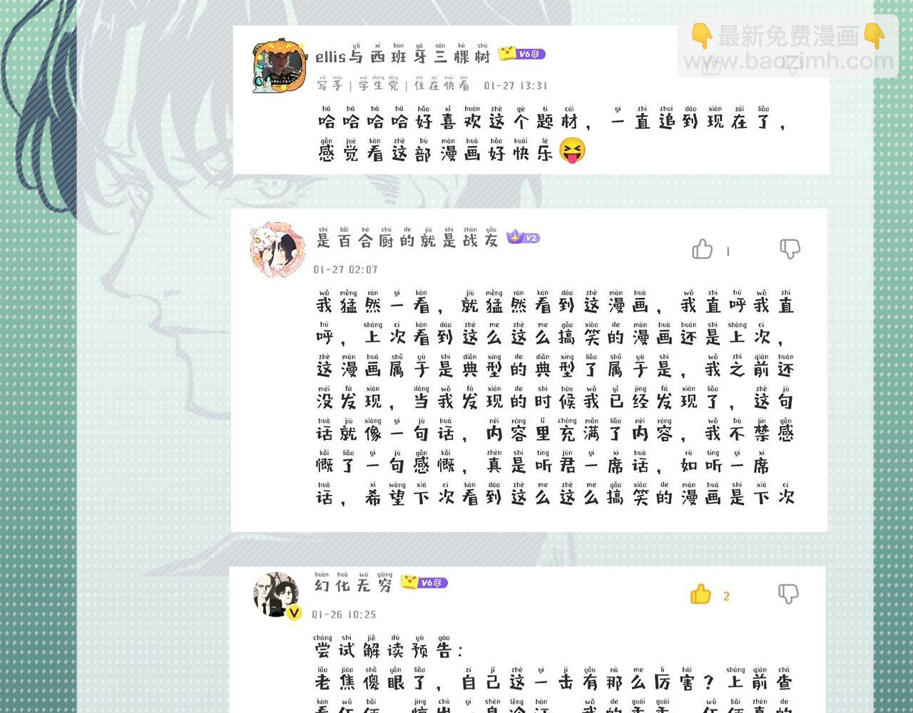 你再動我一下試試！ - 第62話 魔王印記詛咒?!(4/4) - 3