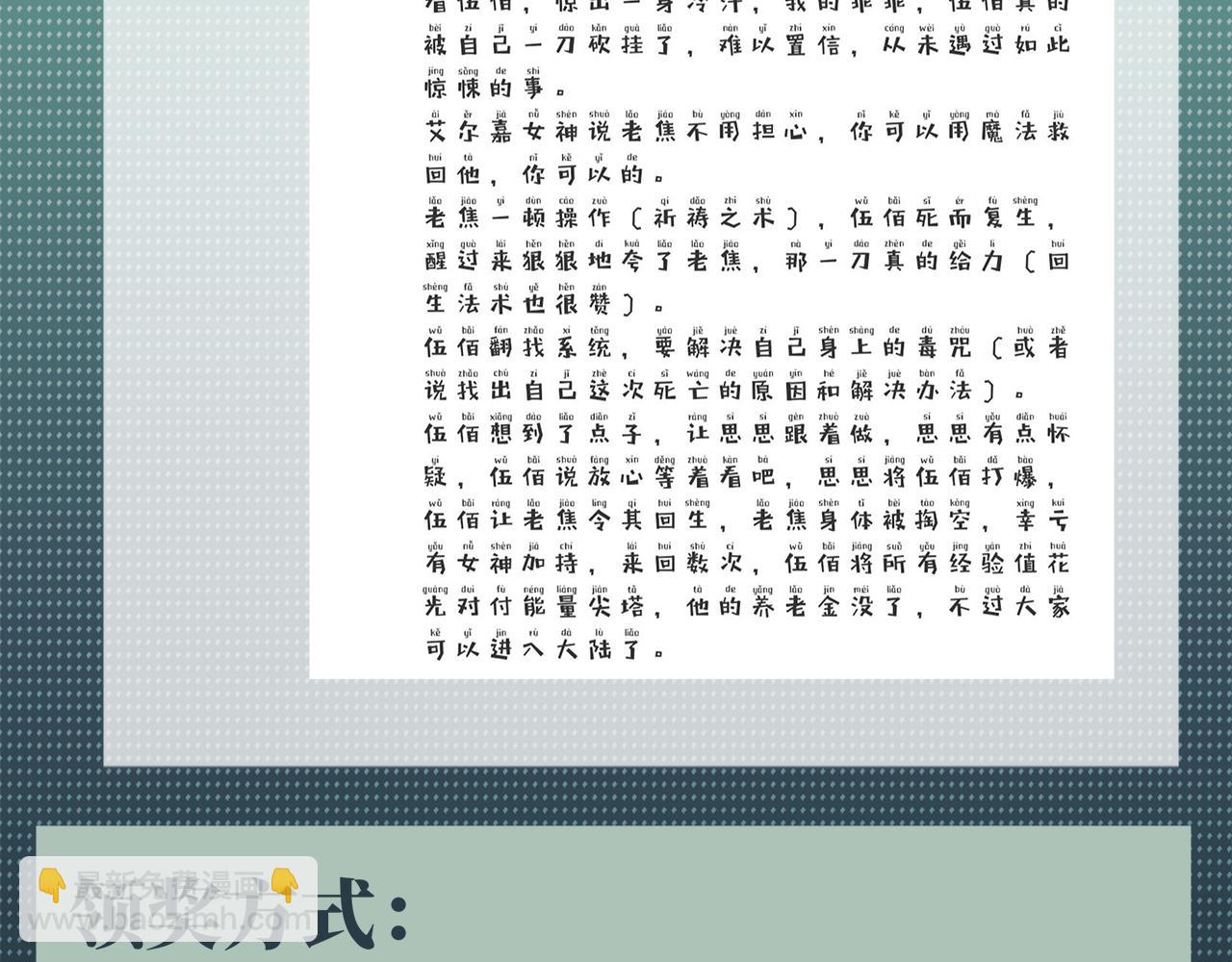 你再動我一下試試！ - 第62話 魔王印記詛咒?!(4/4) - 4