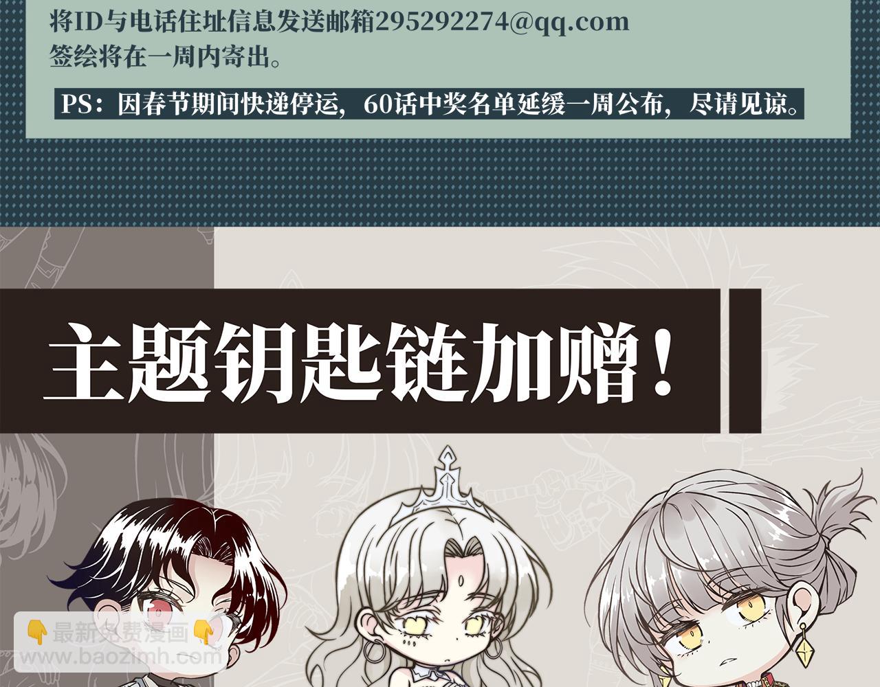 你再動我一下試試！ - 第62話 魔王印記詛咒?!(4/4) - 1