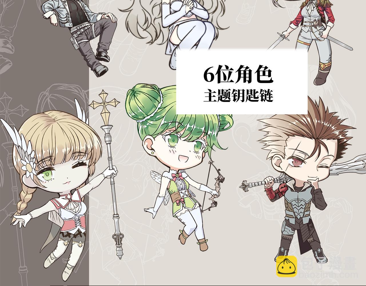 你再動我一下試試！ - 第62話 魔王印記詛咒?!(4/4) - 2