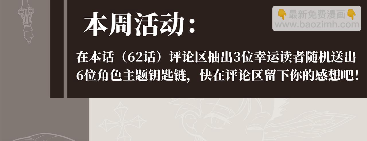 你再動我一下試試！ - 第62話 魔王印記詛咒?!(4/4) - 3