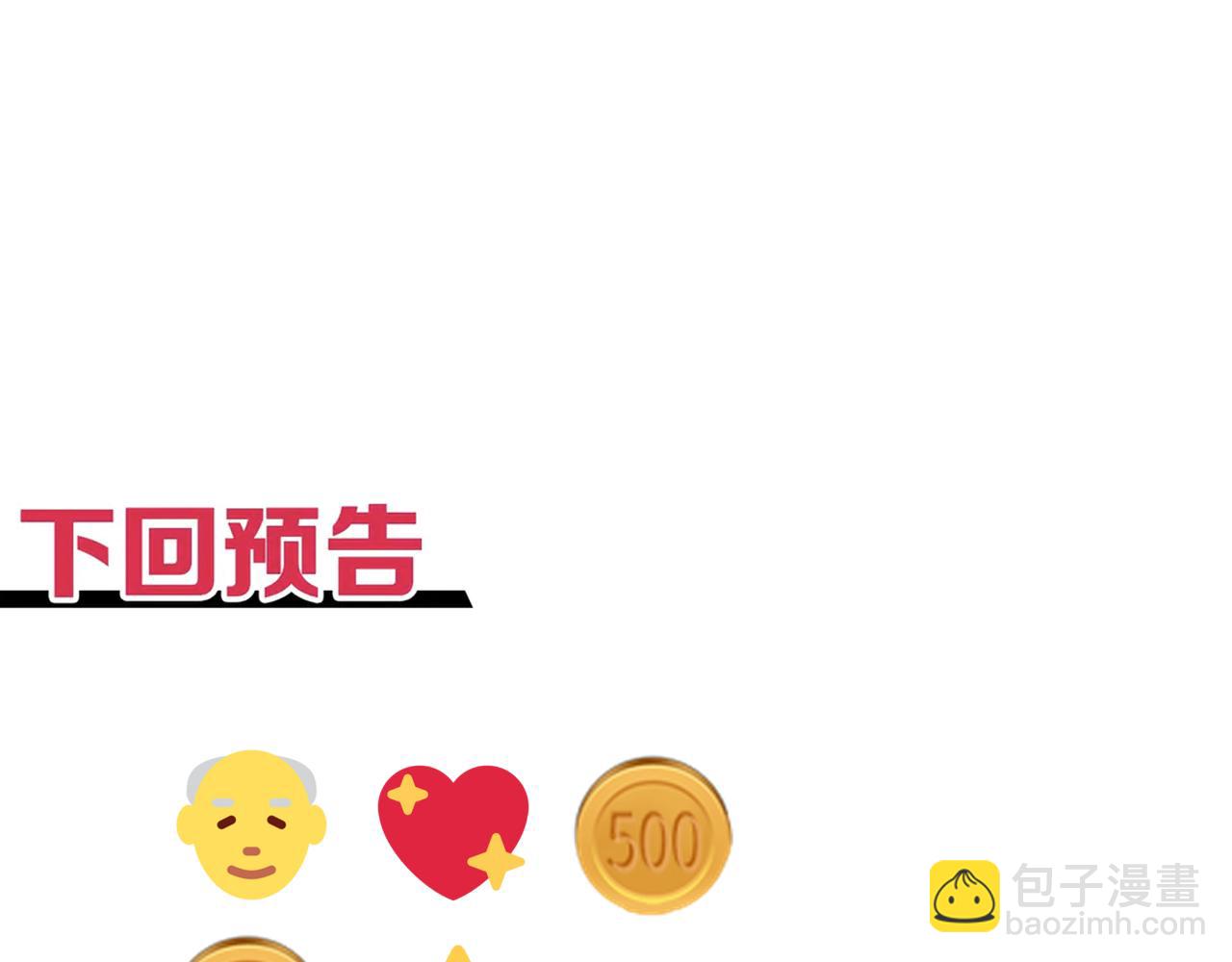 你再動我一下試試！ - 第62話 魔王印記詛咒?!(4/4) - 4