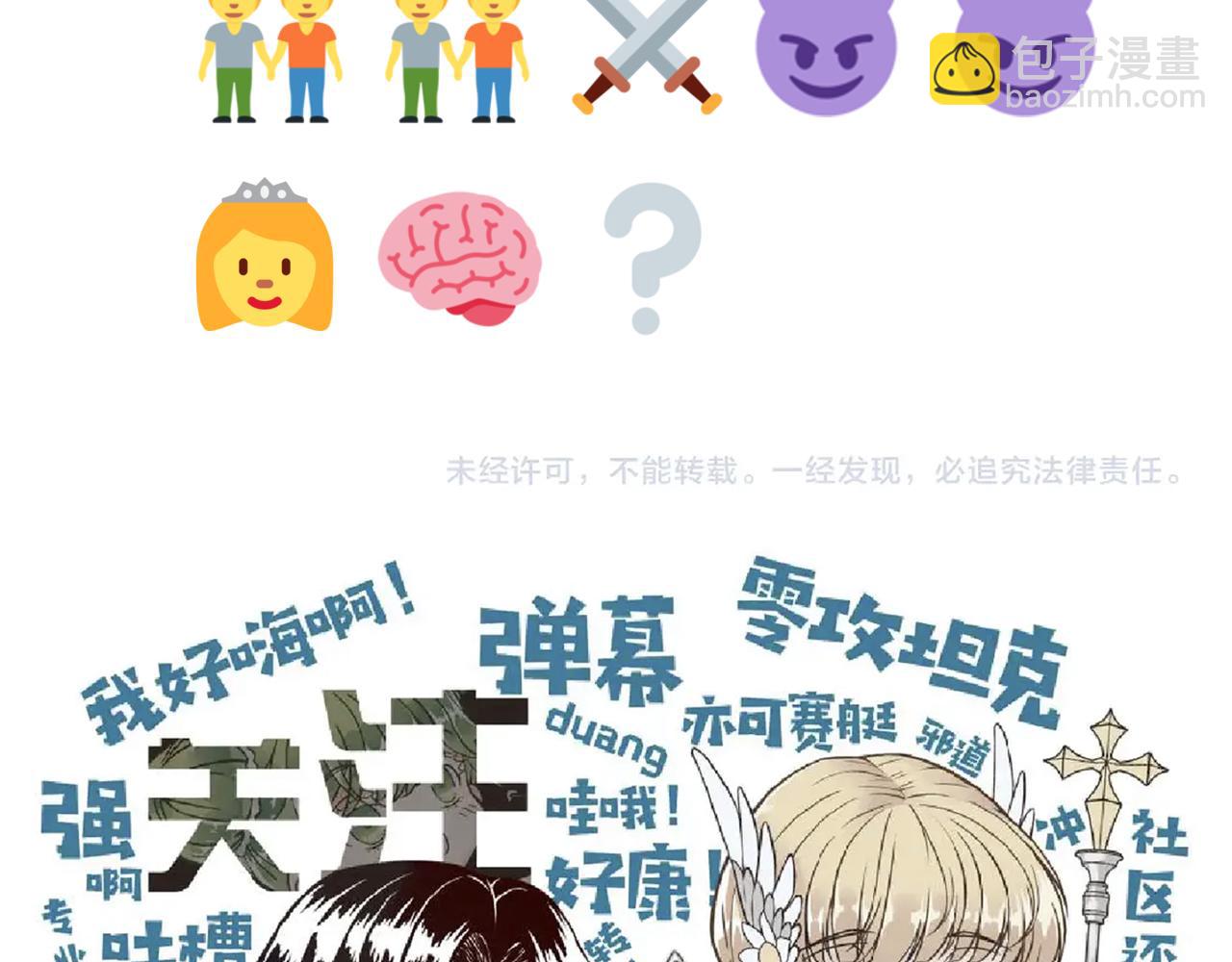 你再動我一下試試！ - 第62話 魔王印記詛咒?!(4/4) - 3