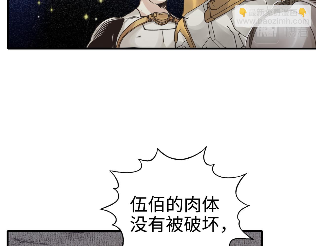 你再動我一下試試！ - 第62話 魔王印記詛咒?!(1/4) - 2