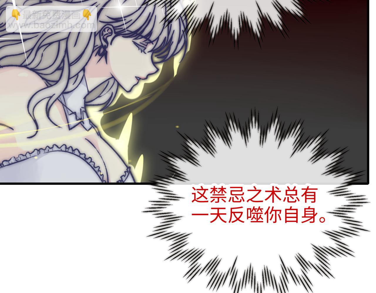 你再動我一下試試！ - 第62話 魔王印記詛咒?!(1/4) - 5