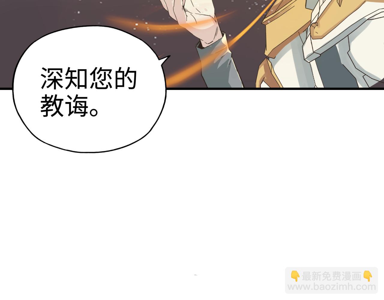 你再動我一下試試！ - 第62話 魔王印記詛咒?!(1/4) - 7