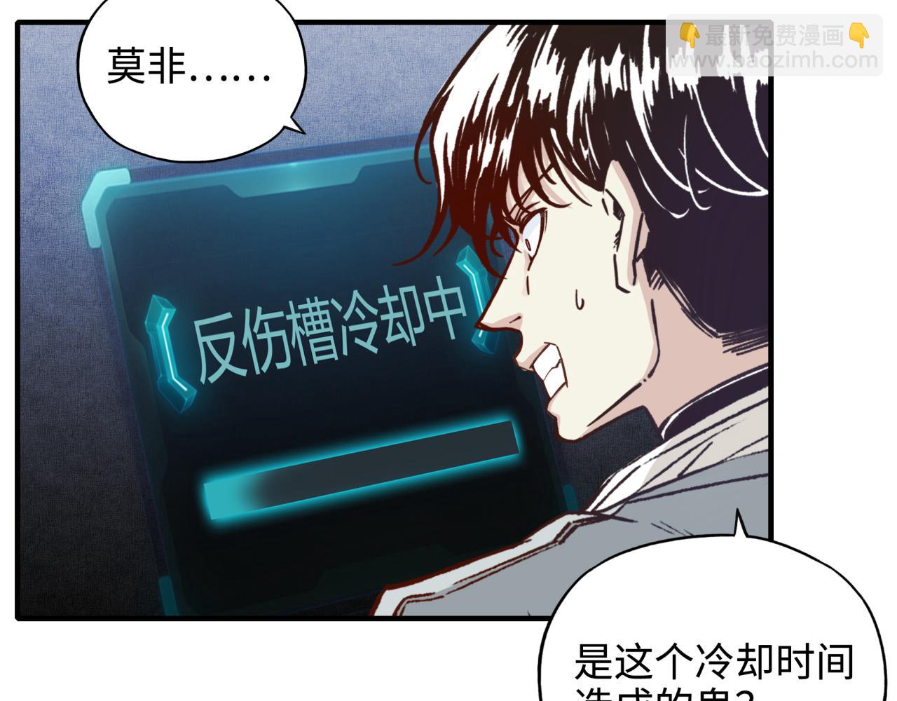 你再動我一下試試！ - 第62話 魔王印記詛咒?!(1/4) - 1