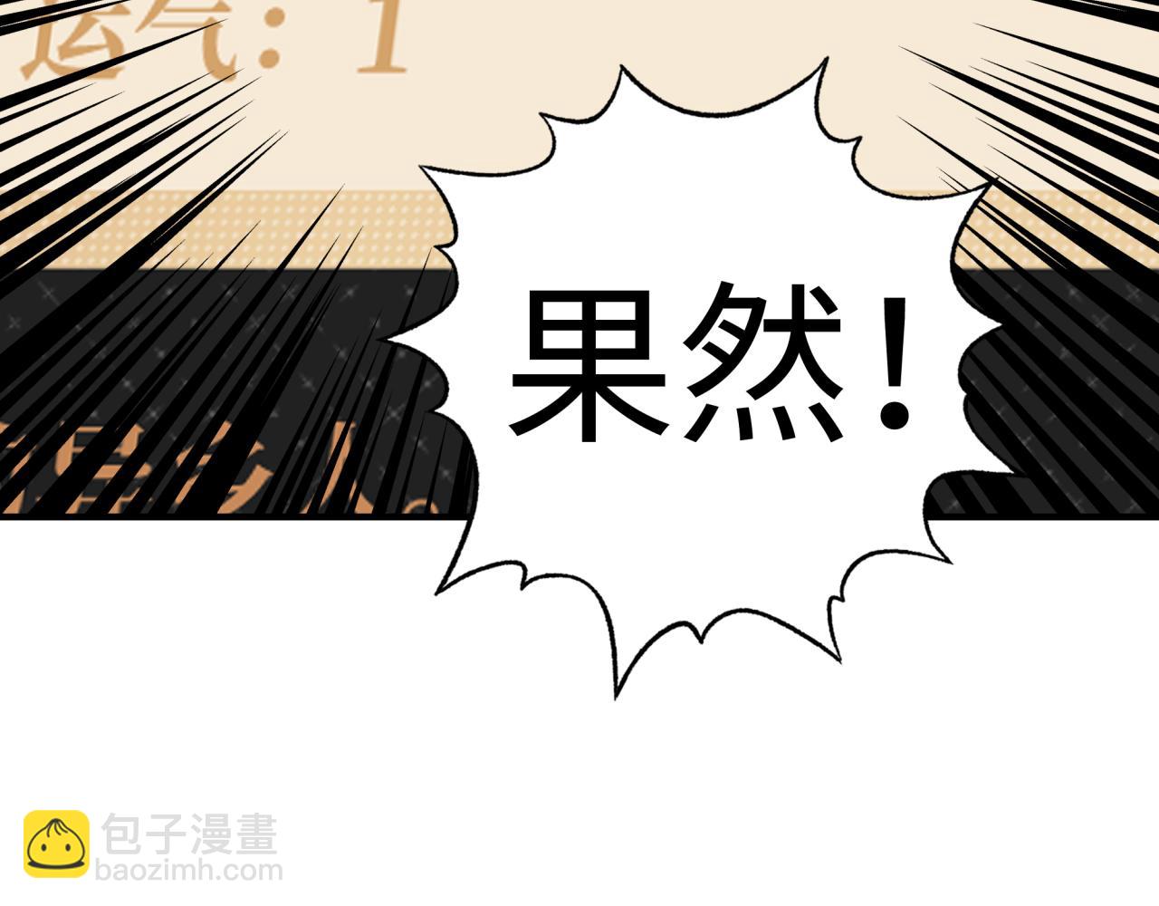 你再動我一下試試！ - 第62話 魔王印記詛咒?!(1/4) - 4