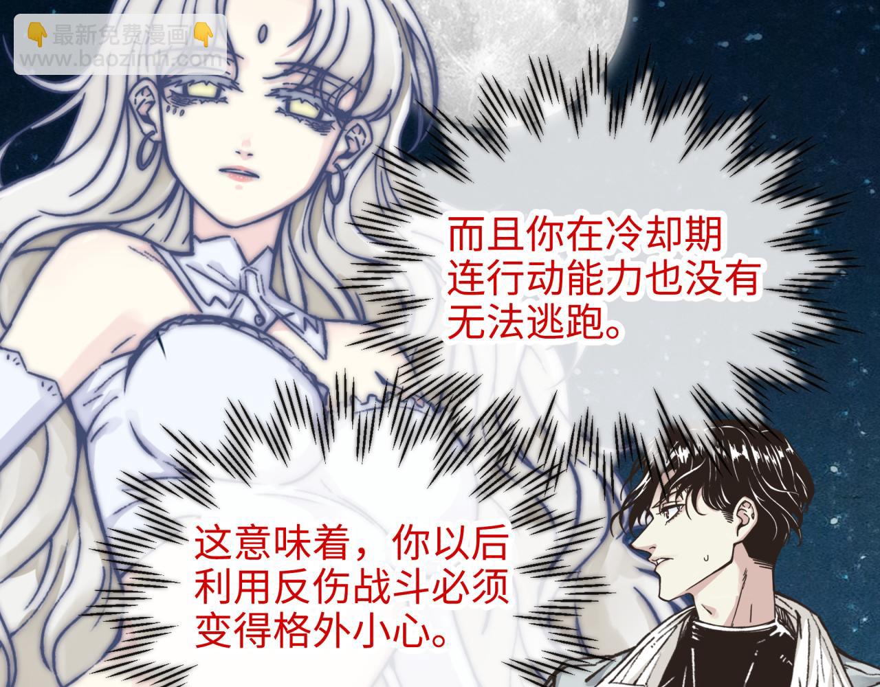 你再動我一下試試！ - 第62話 魔王印記詛咒?!(1/4) - 7