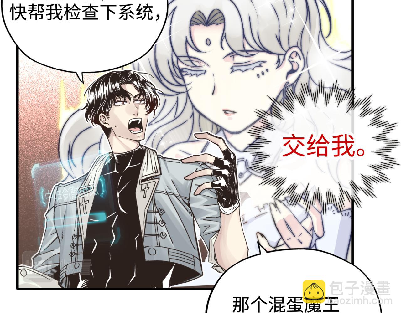 你再動我一下試試！ - 第62話 魔王印記詛咒?!(2/4) - 5