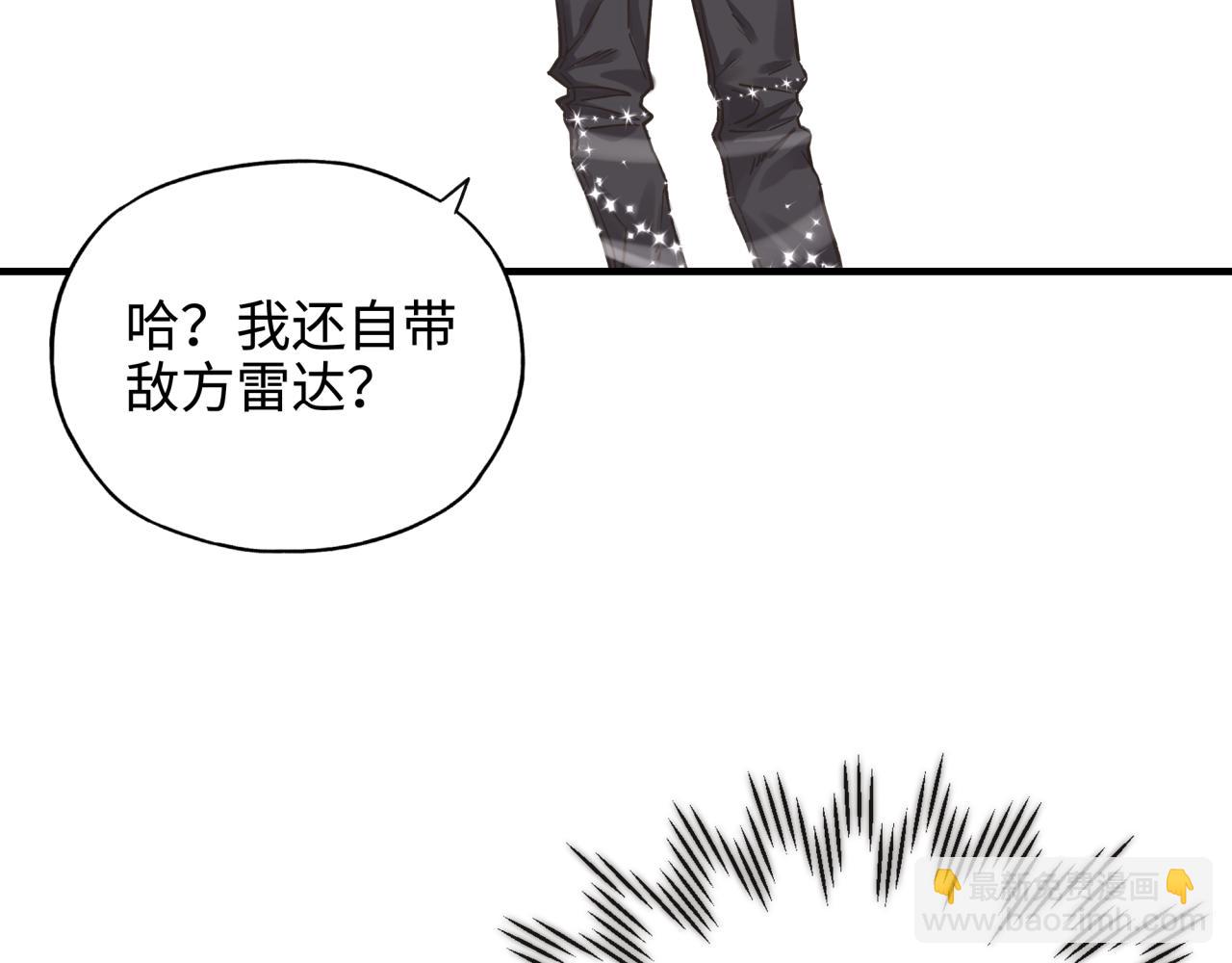 你再動我一下試試！ - 第62話 魔王印記詛咒?!(2/4) - 8