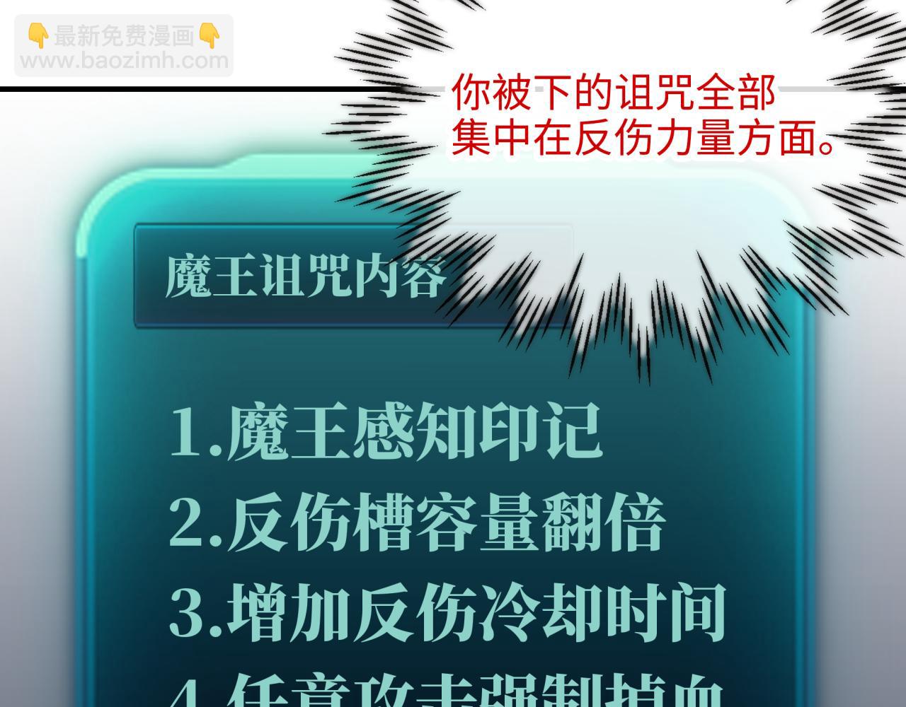你再動我一下試試！ - 第62話 魔王印記詛咒?!(2/4) - 1