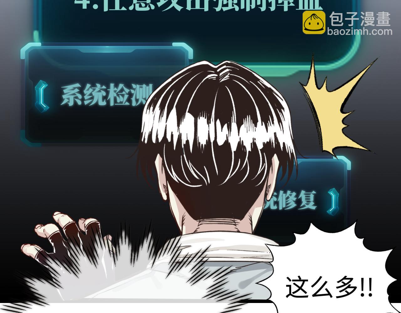 你再動我一下試試！ - 第62話 魔王印記詛咒?!(2/4) - 2