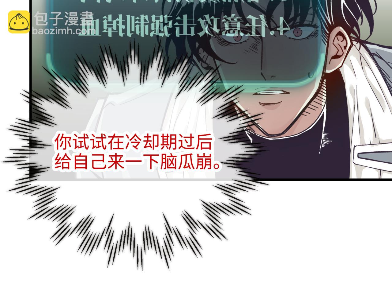 你再動我一下試試！ - 第62話 魔王印記詛咒?!(2/4) - 4