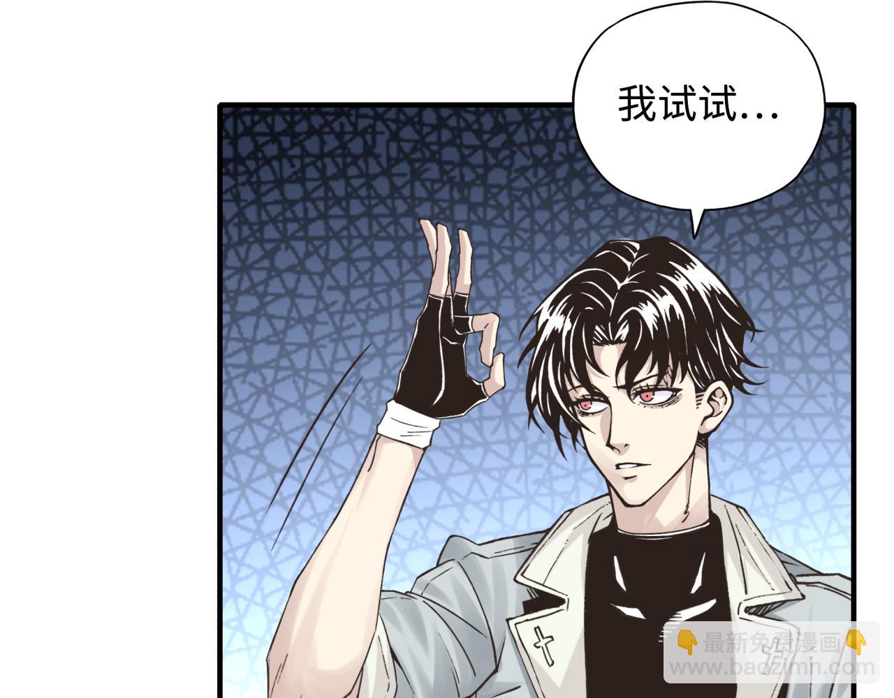 你再動我一下試試！ - 第62話 魔王印記詛咒?!(2/4) - 5