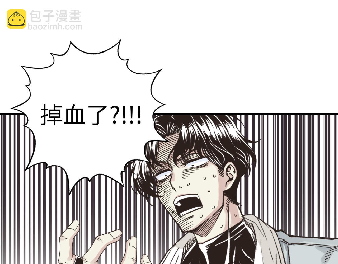 你再動我一下試試！ - 第62話 魔王印記詛咒?!(2/4) - 1