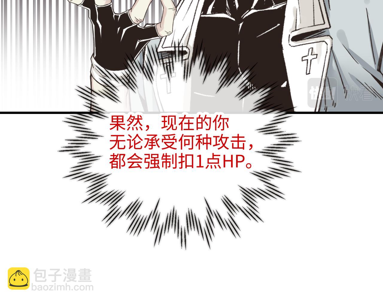 你再動我一下試試！ - 第62話 魔王印記詛咒?!(2/4) - 2