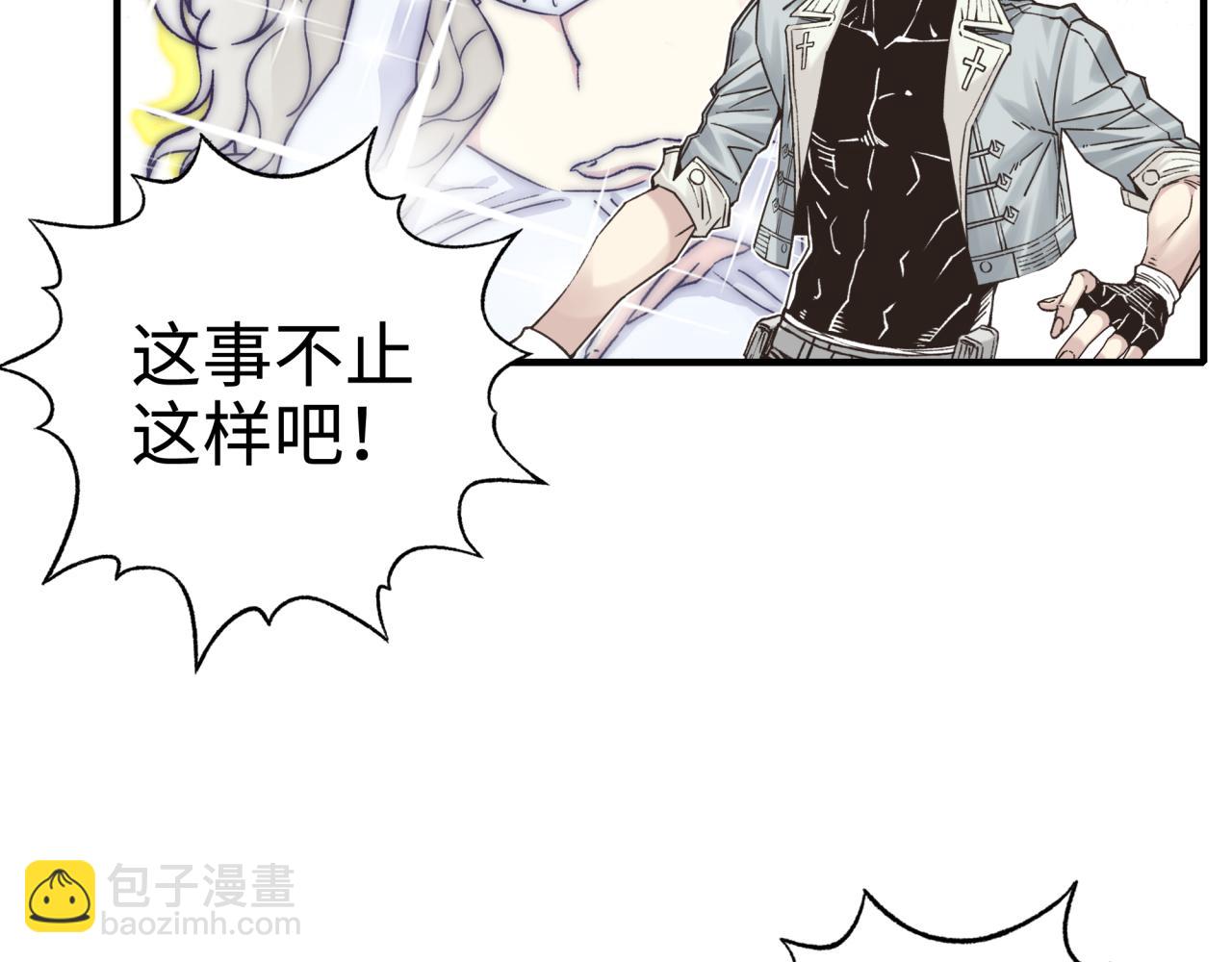 你再動我一下試試！ - 第62話 魔王印記詛咒?!(2/4) - 4