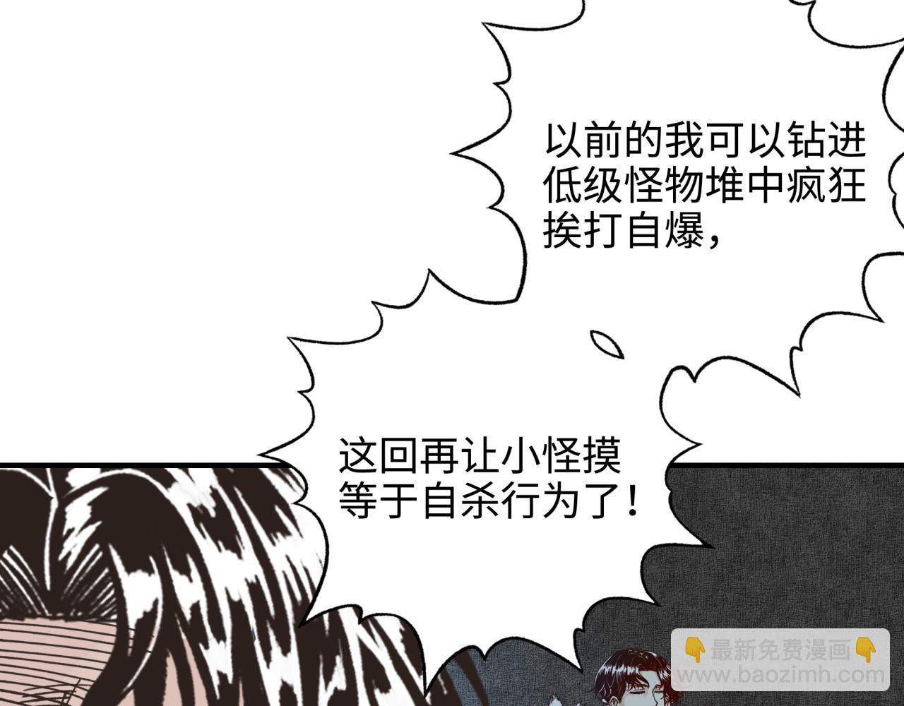 你再動我一下試試！ - 第62話 魔王印記詛咒?!(2/4) - 5