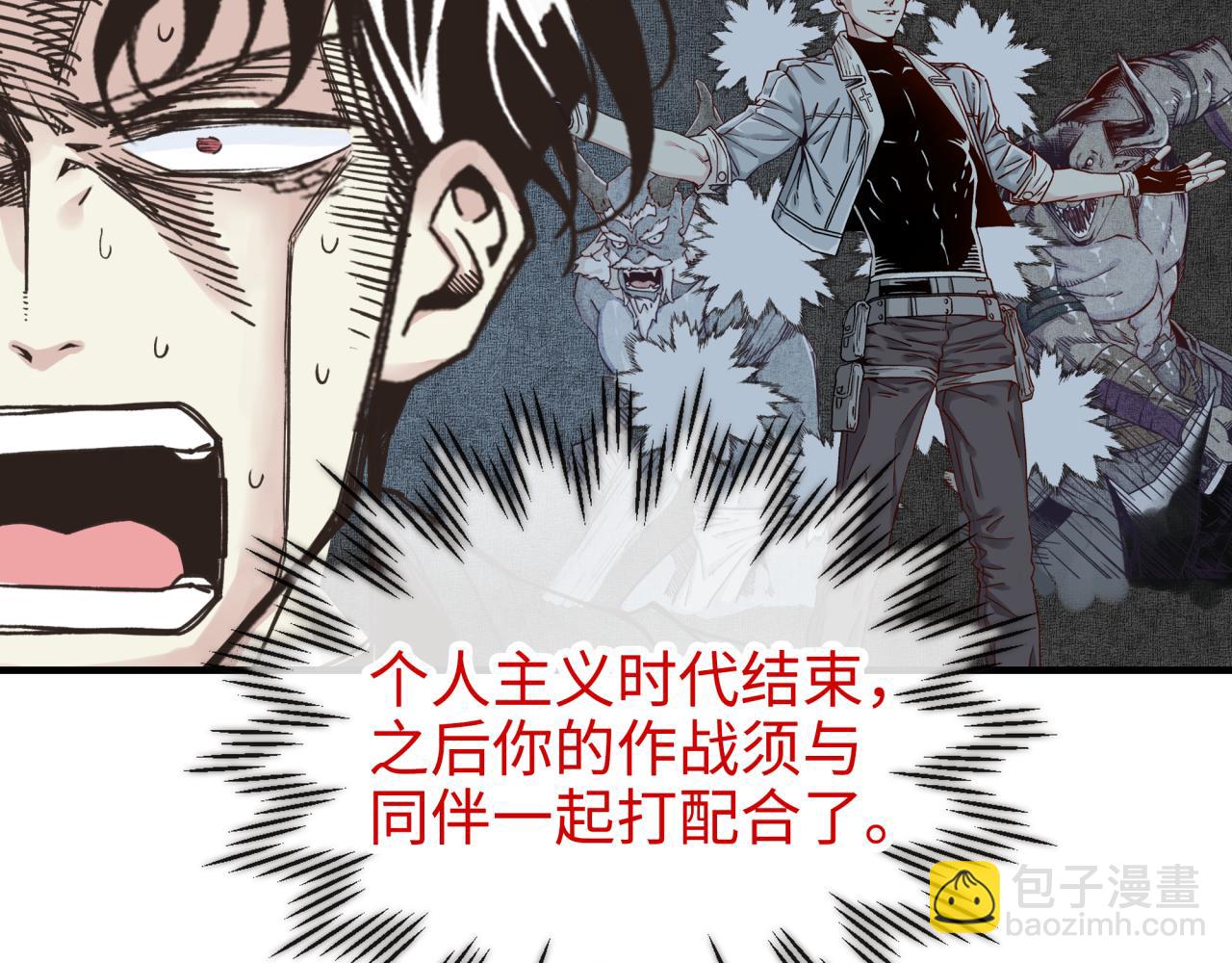 你再動我一下試試！ - 第62話 魔王印記詛咒?!(2/4) - 6