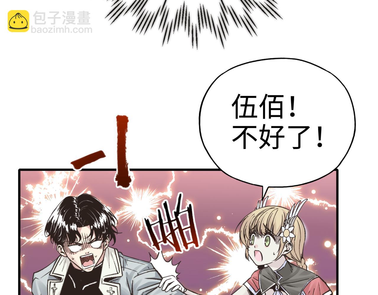 你再動我一下試試！ - 第62話 魔王印記詛咒?!(2/4) - 7