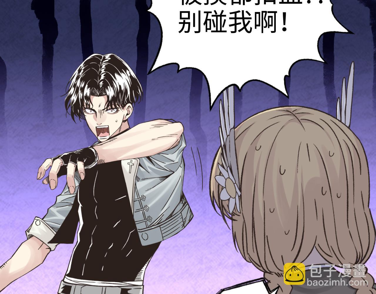 你再動我一下試試！ - 第62話 魔王印記詛咒?!(2/4) - 1