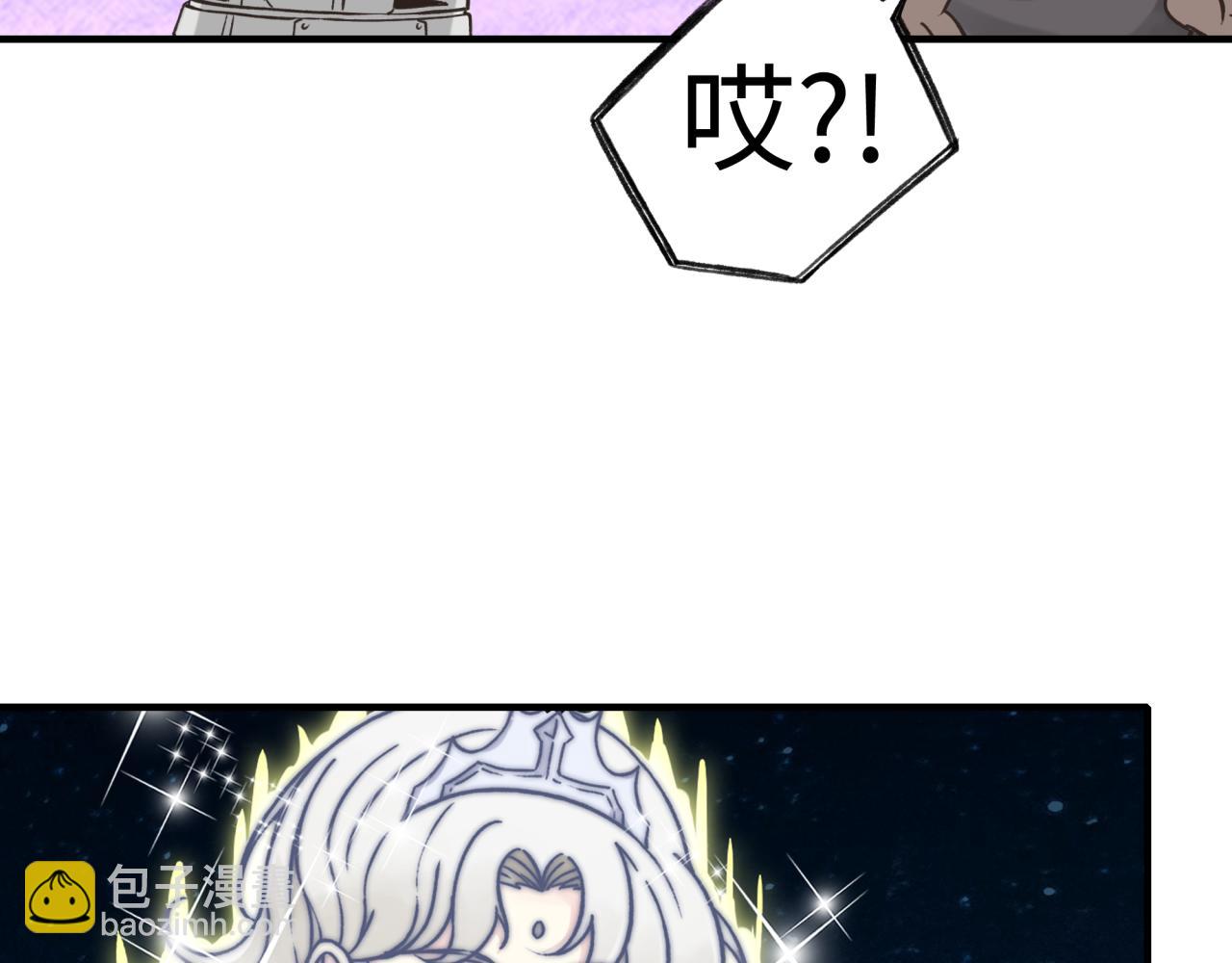 你再動我一下試試！ - 第62話 魔王印記詛咒?!(2/4) - 2