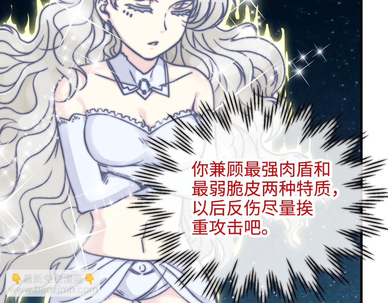 你再動我一下試試！ - 第62話 魔王印記詛咒?!(2/4) - 3