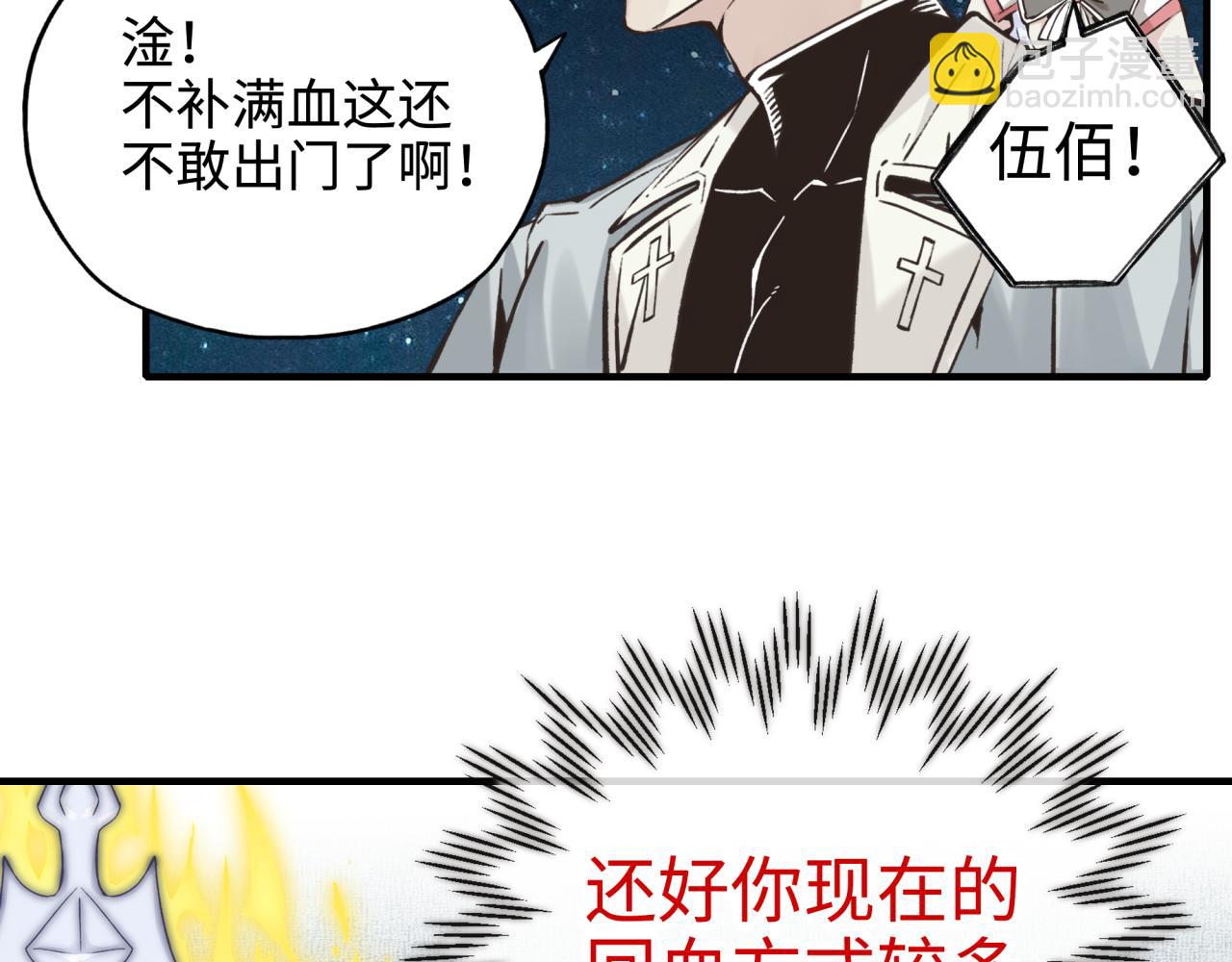 你再動我一下試試！ - 第62話 魔王印記詛咒?!(2/4) - 5