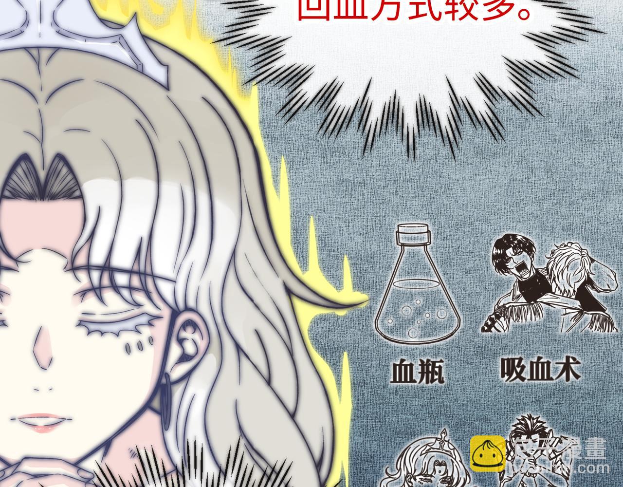 你再動我一下試試！ - 第62話 魔王印記詛咒?!(2/4) - 6