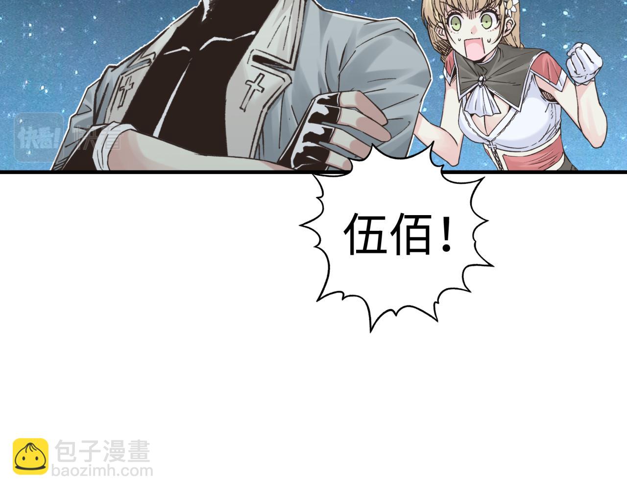 你再動我一下試試！ - 第62話 魔王印記詛咒?!(2/4) - 1