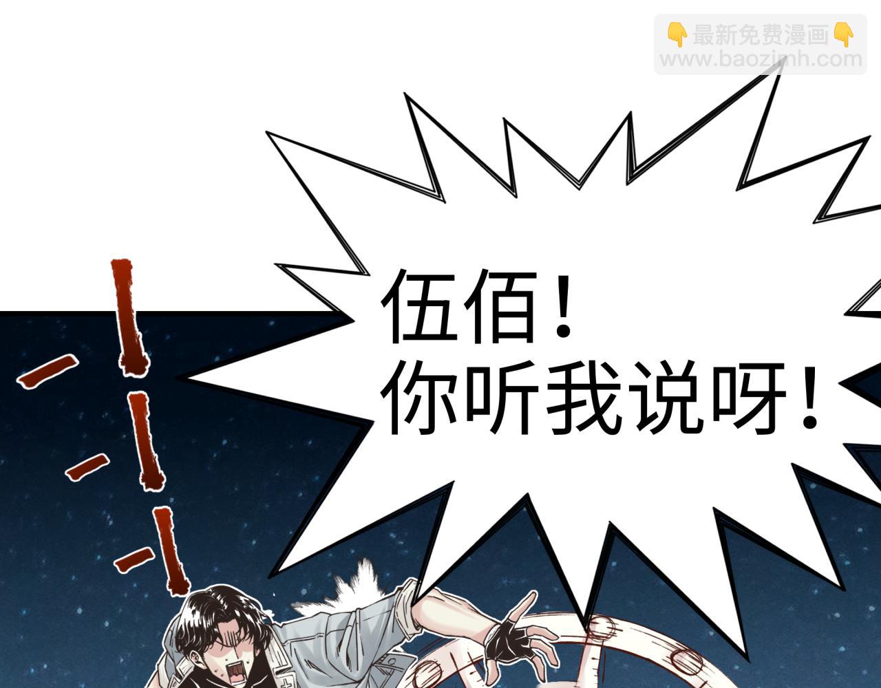 你再動我一下試試！ - 第62話 魔王印記詛咒?!(2/4) - 2