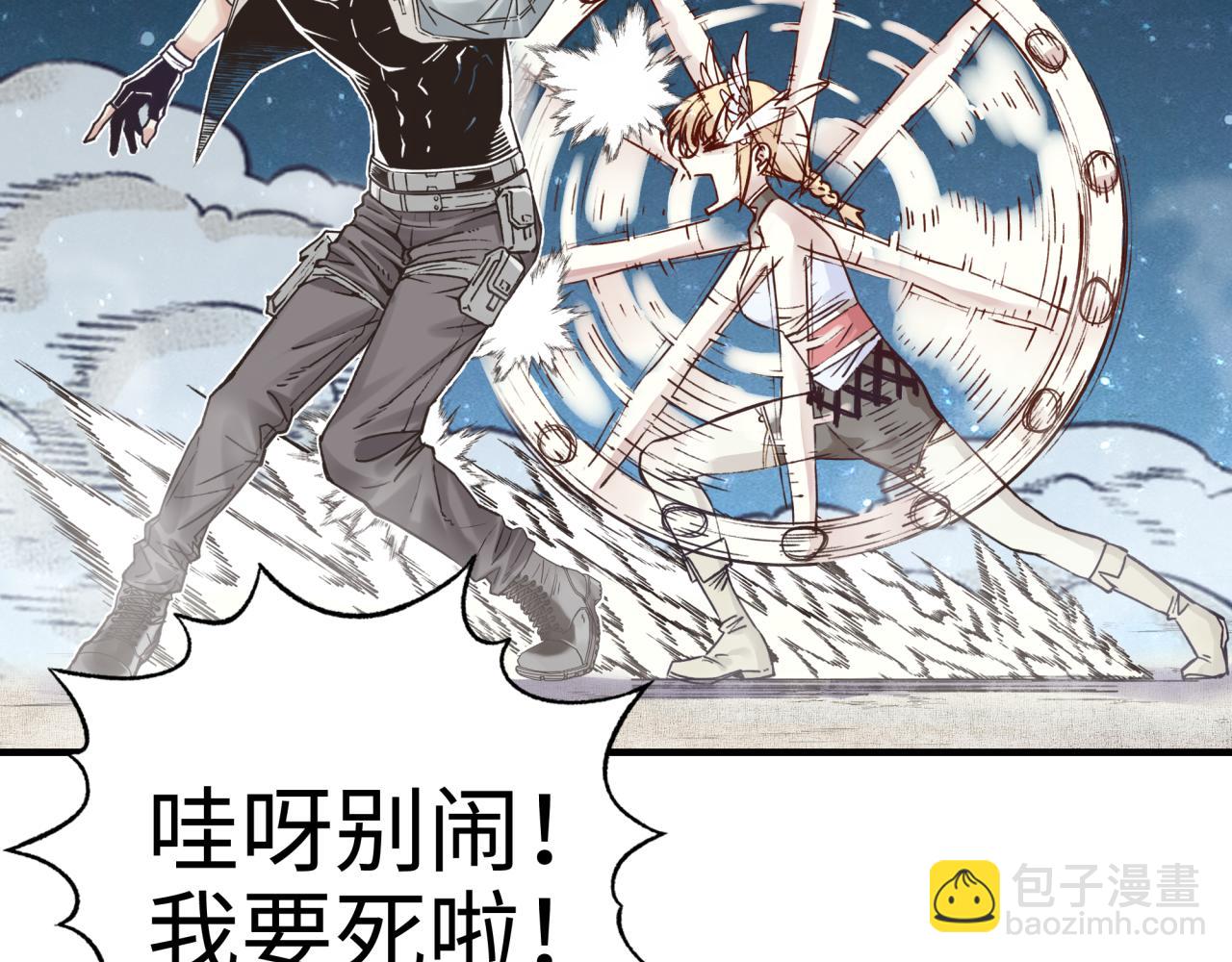 你再動我一下試試！ - 第62話 魔王印記詛咒?!(2/4) - 3