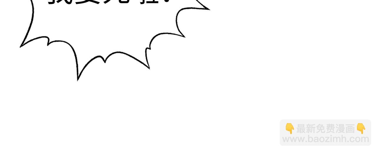 你再動我一下試試！ - 第62話 魔王印記詛咒?!(2/4) - 4