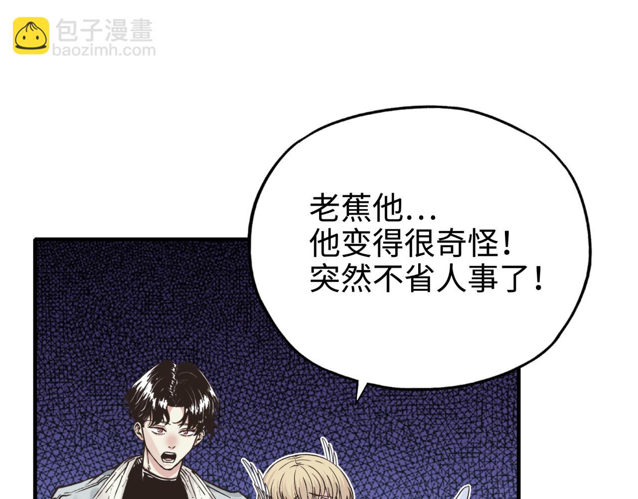 你再動我一下試試！ - 第62話 魔王印記詛咒?!(2/4) - 5