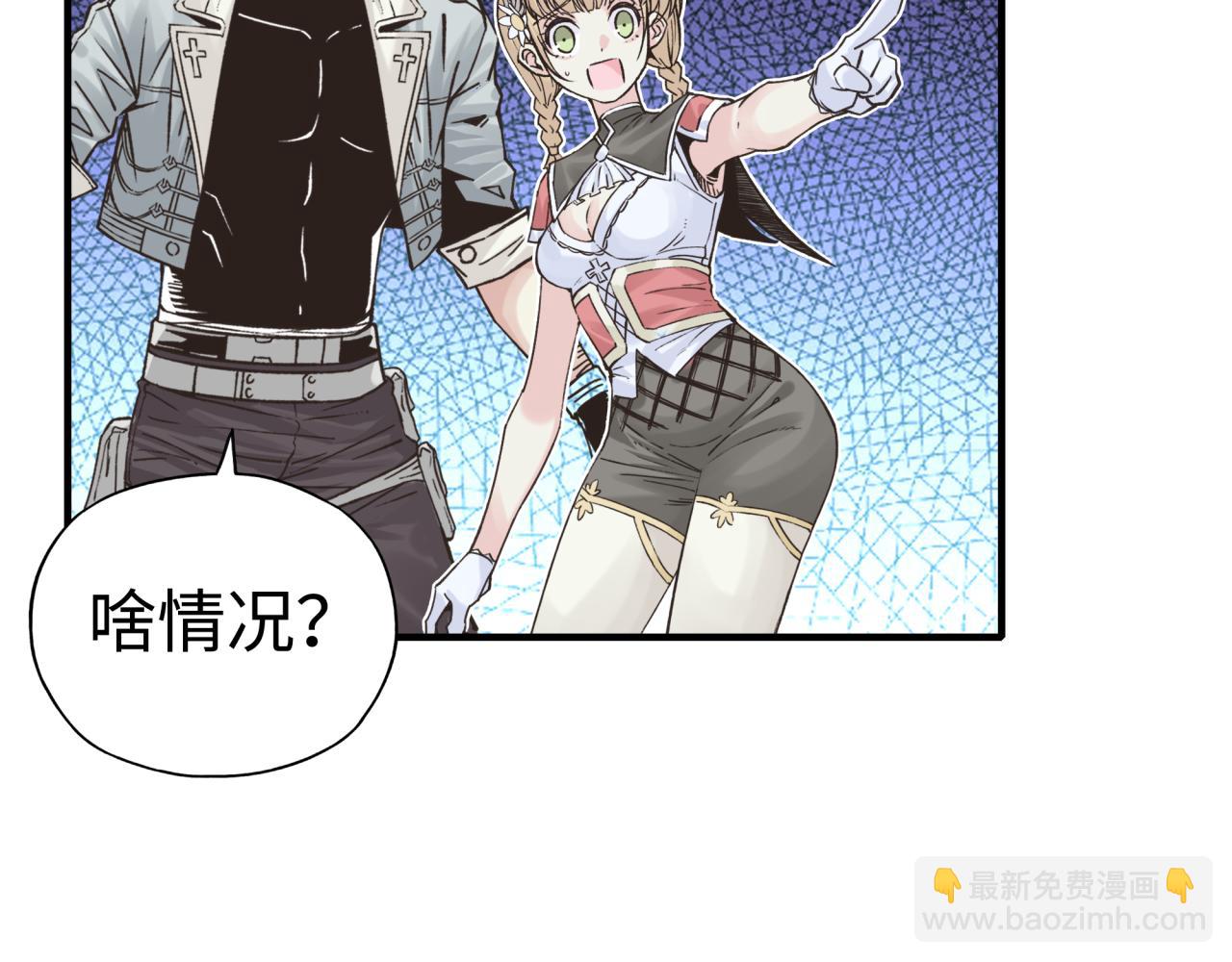 你再動我一下試試！ - 第62話 魔王印記詛咒?!(2/4) - 6